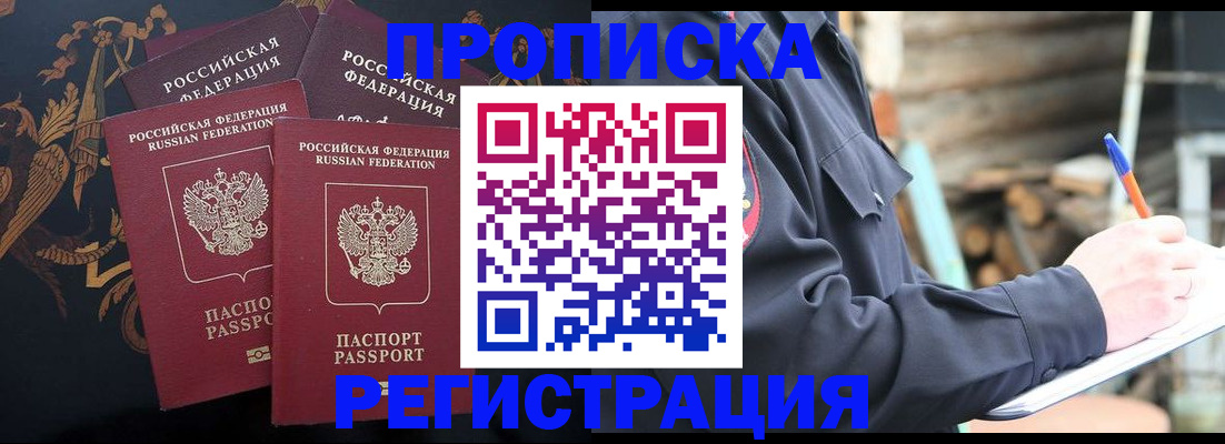 временная регистрация госуслуги в Череповце