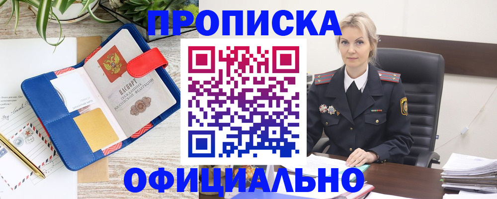 временная регистрация в Череповце