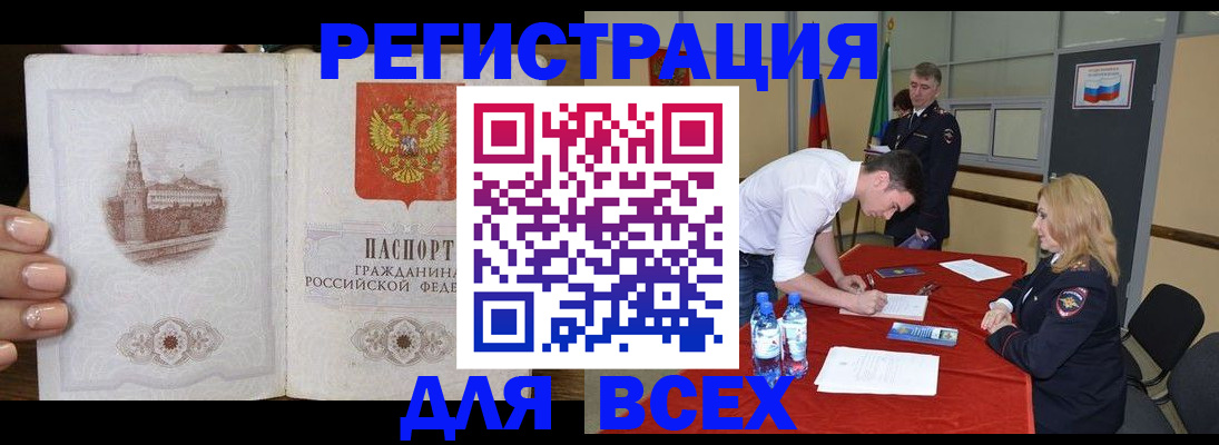 временная регистрация недорого в Череповце