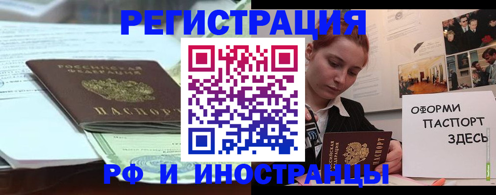 временная регистрация поиск в Череповце