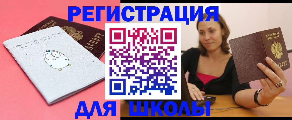 где прописаться в Череповце