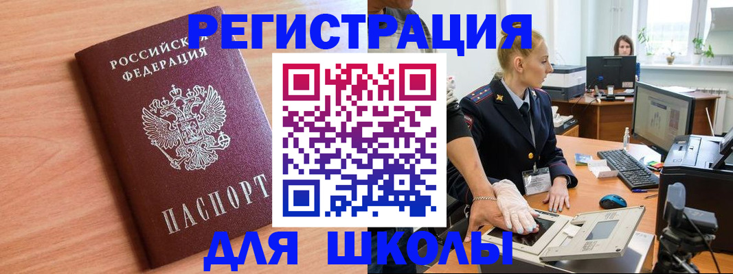 прописка штамп в Череповце