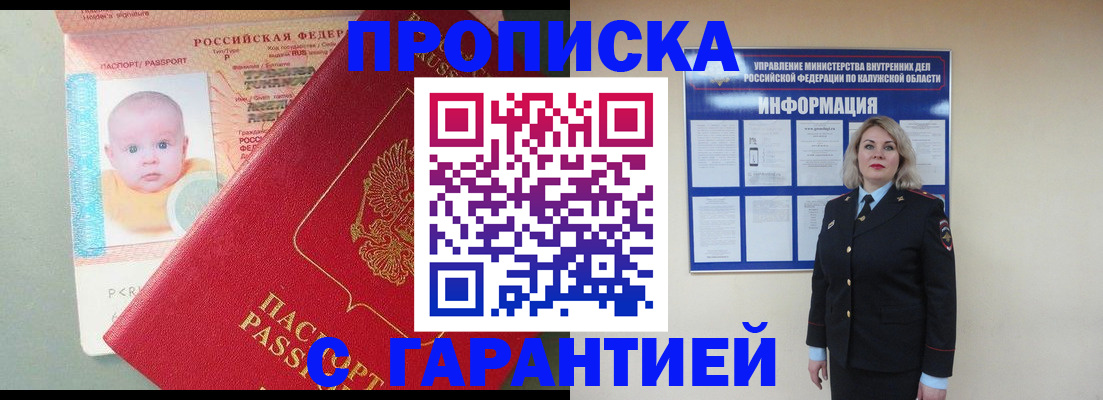 временная регистрация законно в Череповце